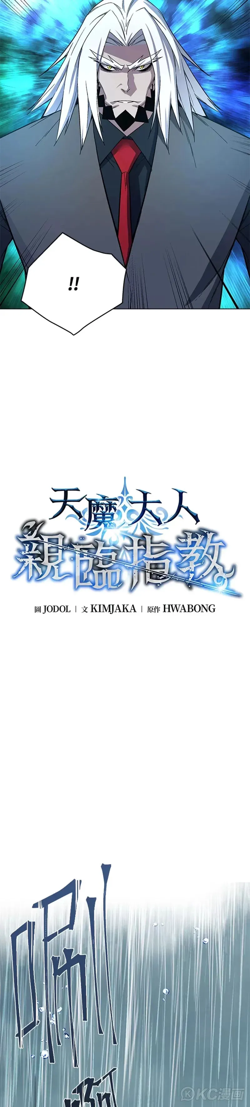 第45话9