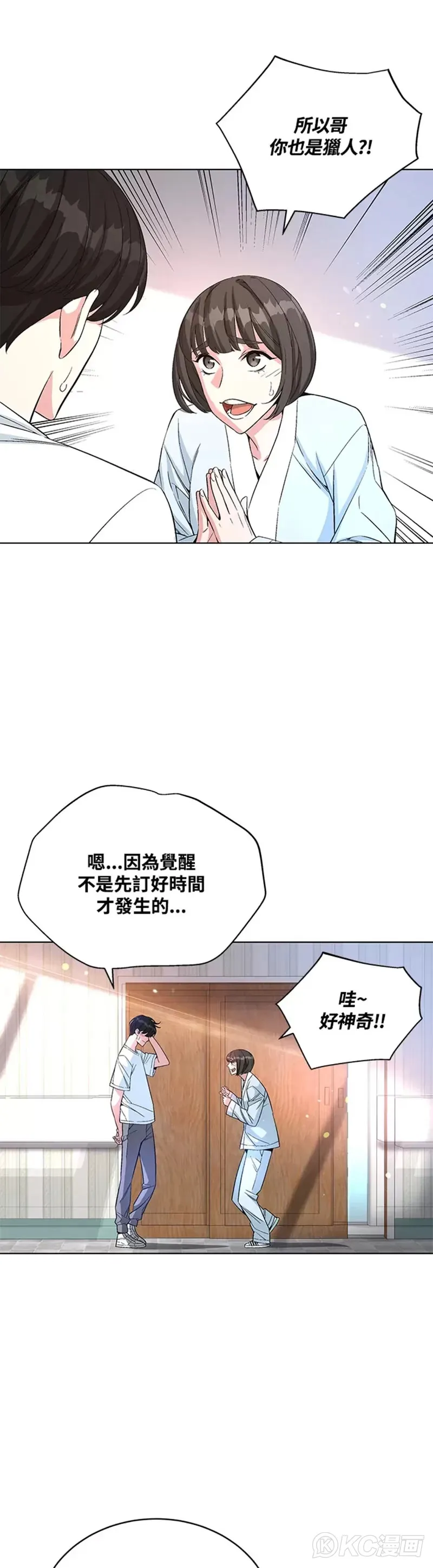 第19话8