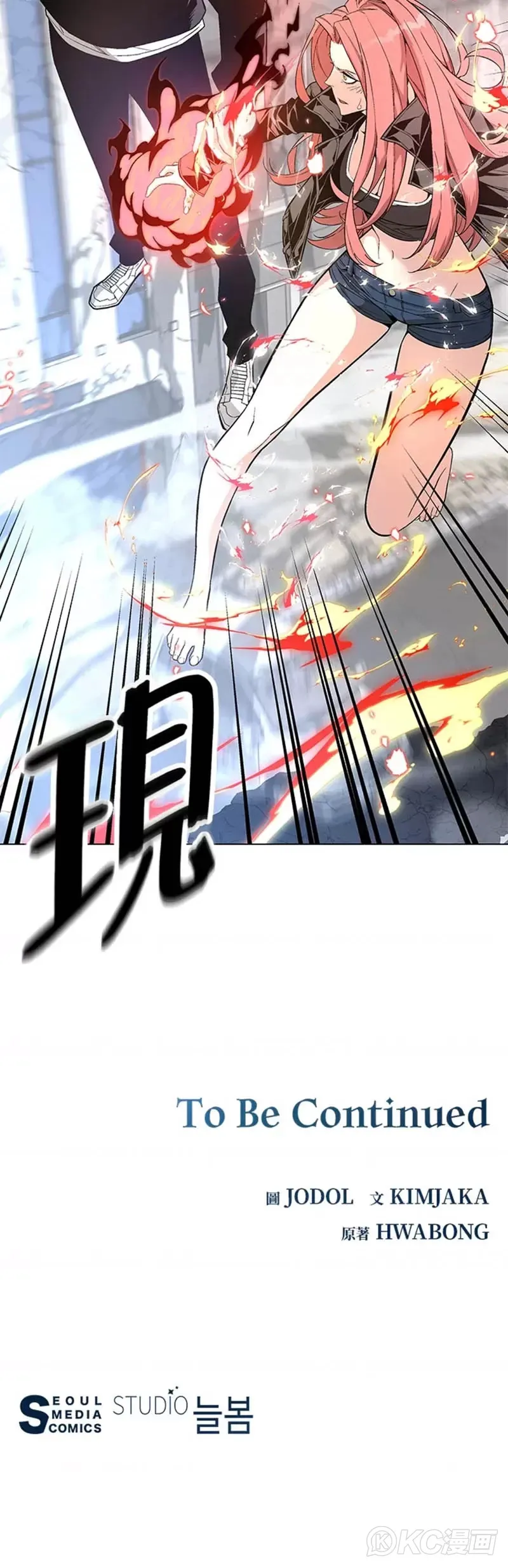 第13话54