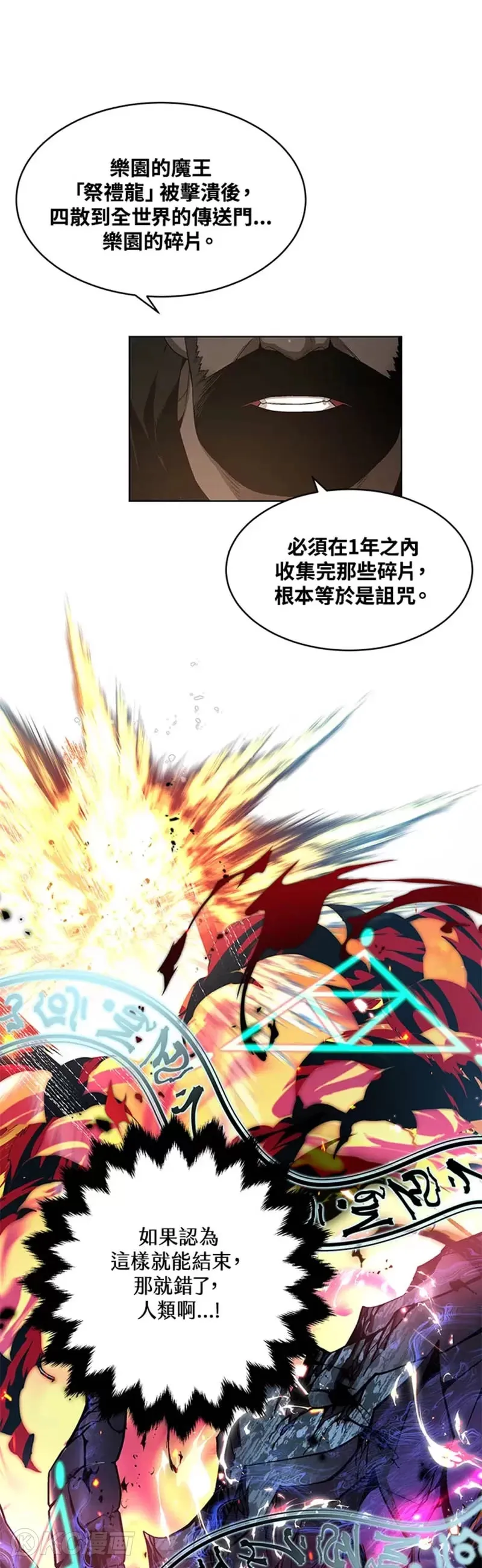 第19话32