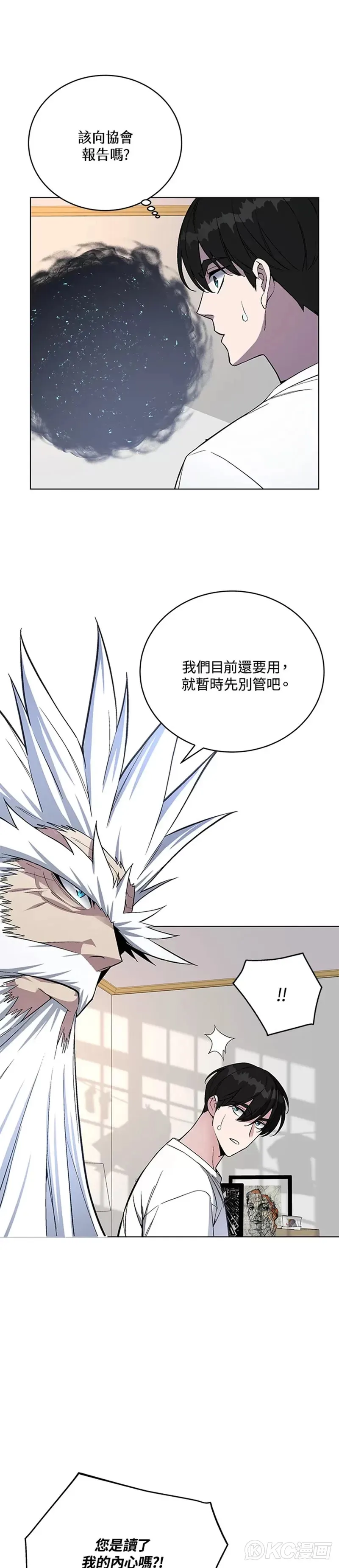 第44话12