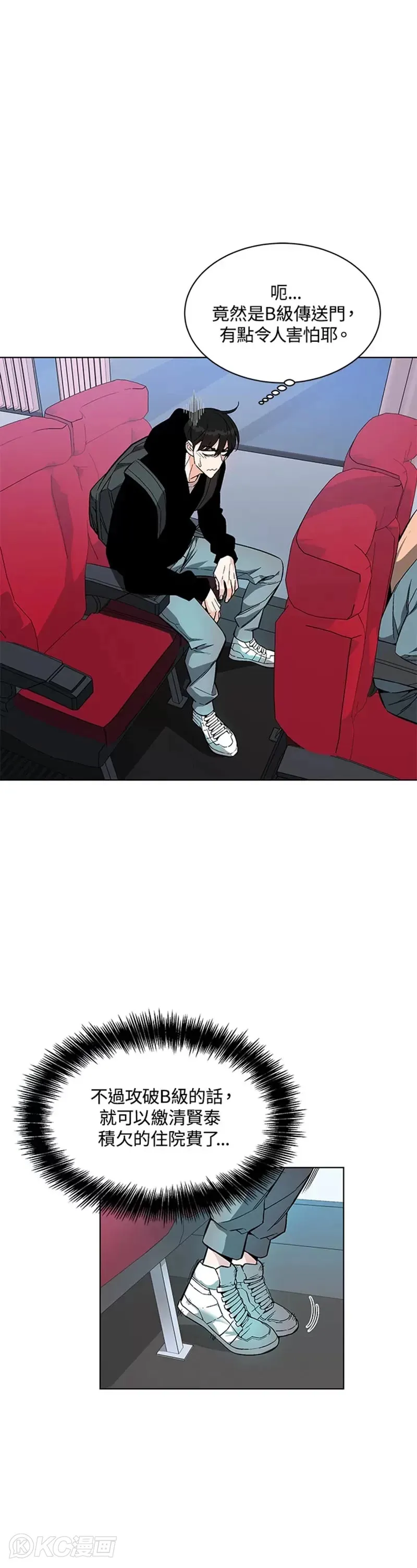 第02话4