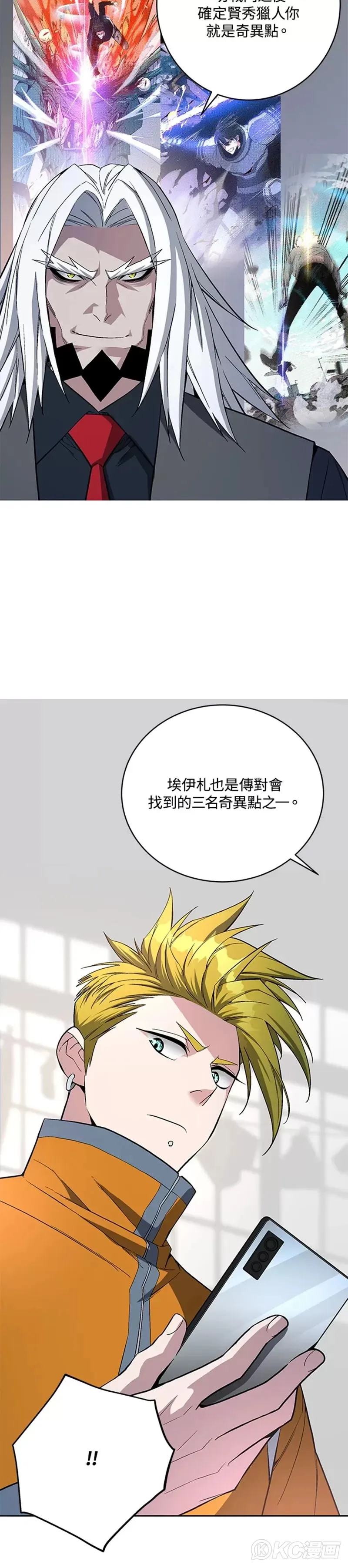 第45话29