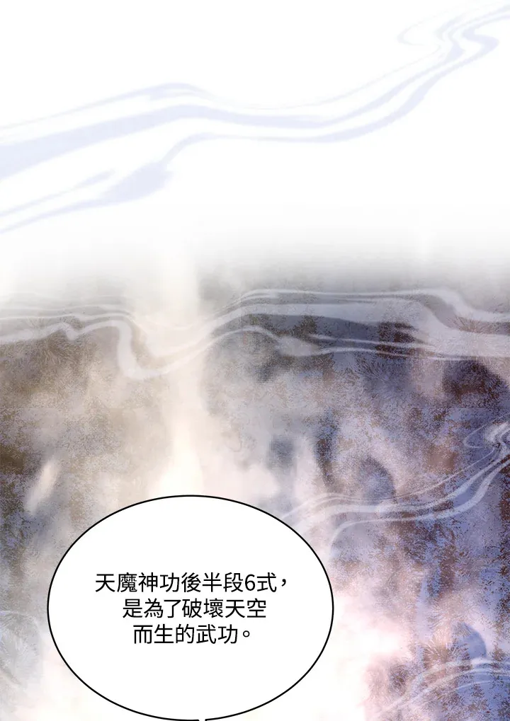 第47话7