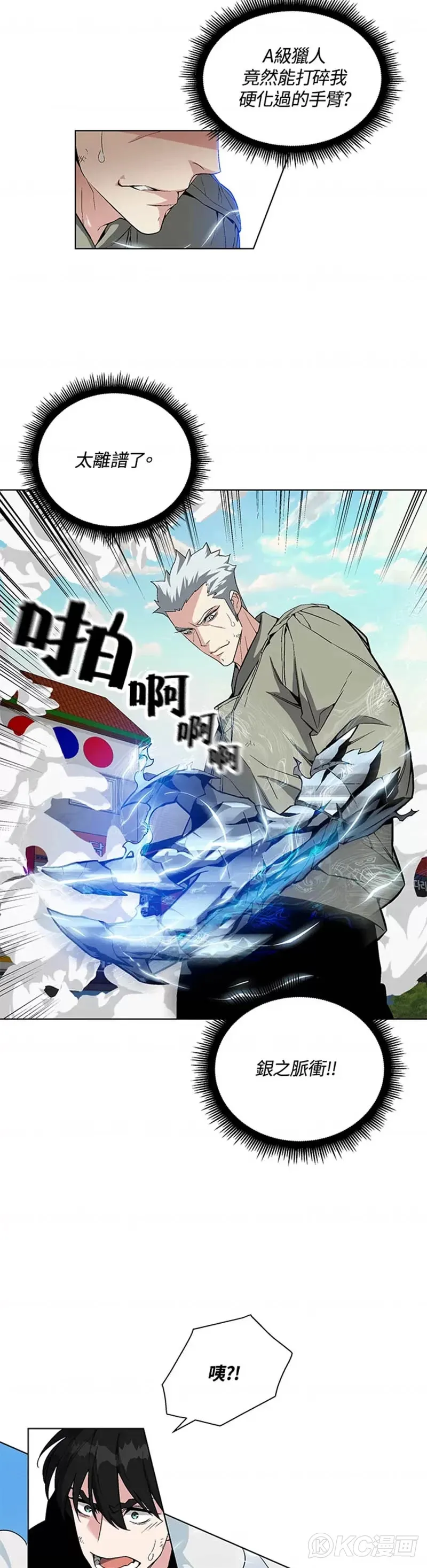 第22话4
