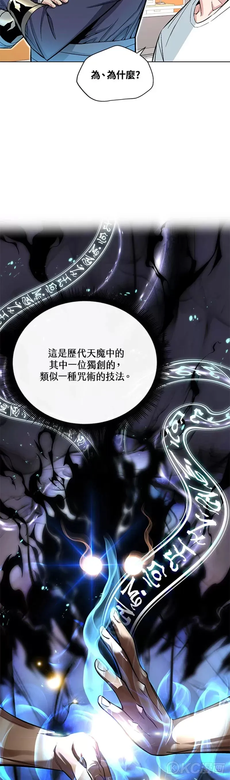 第19话13