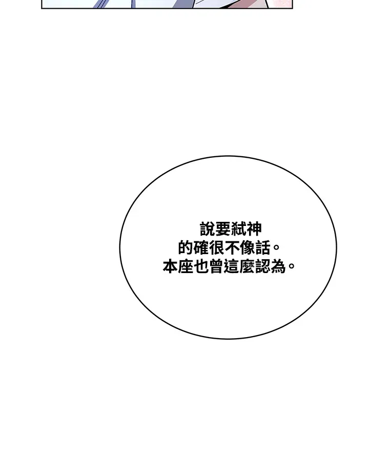 第47话12