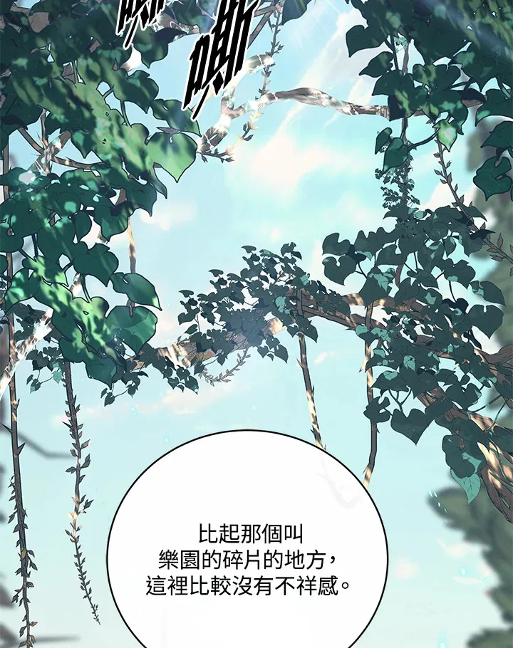 第71话2