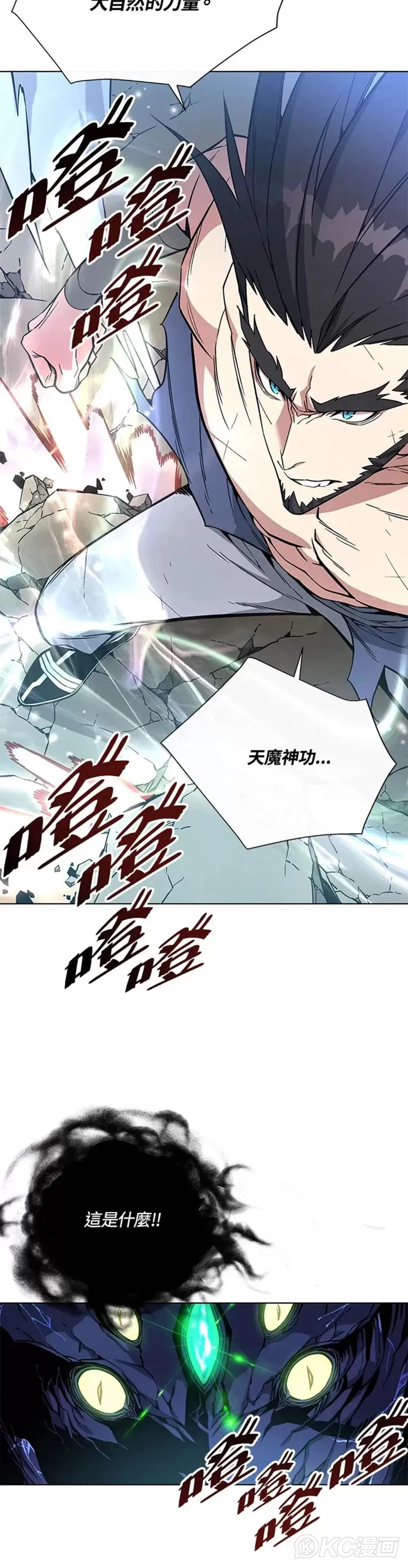 第24话6