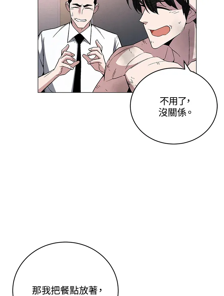 第66话73