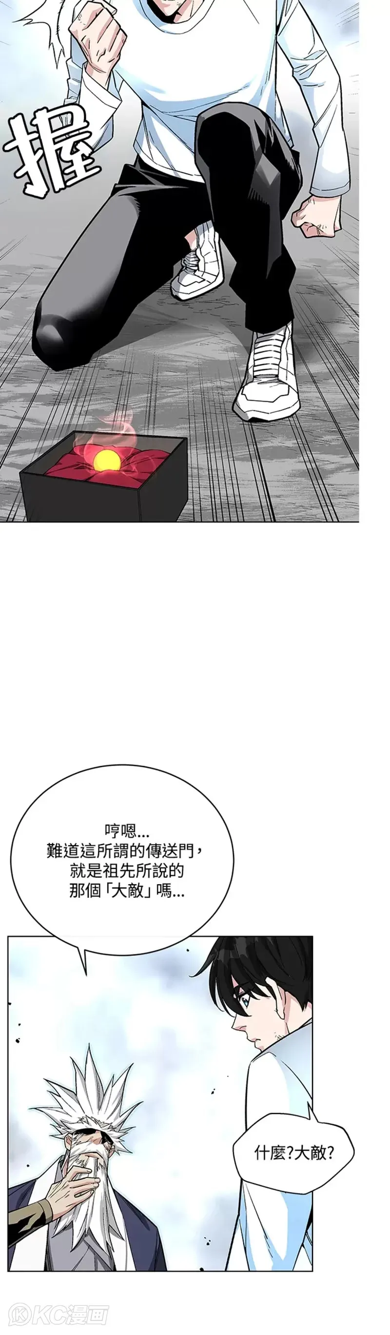 第16话29