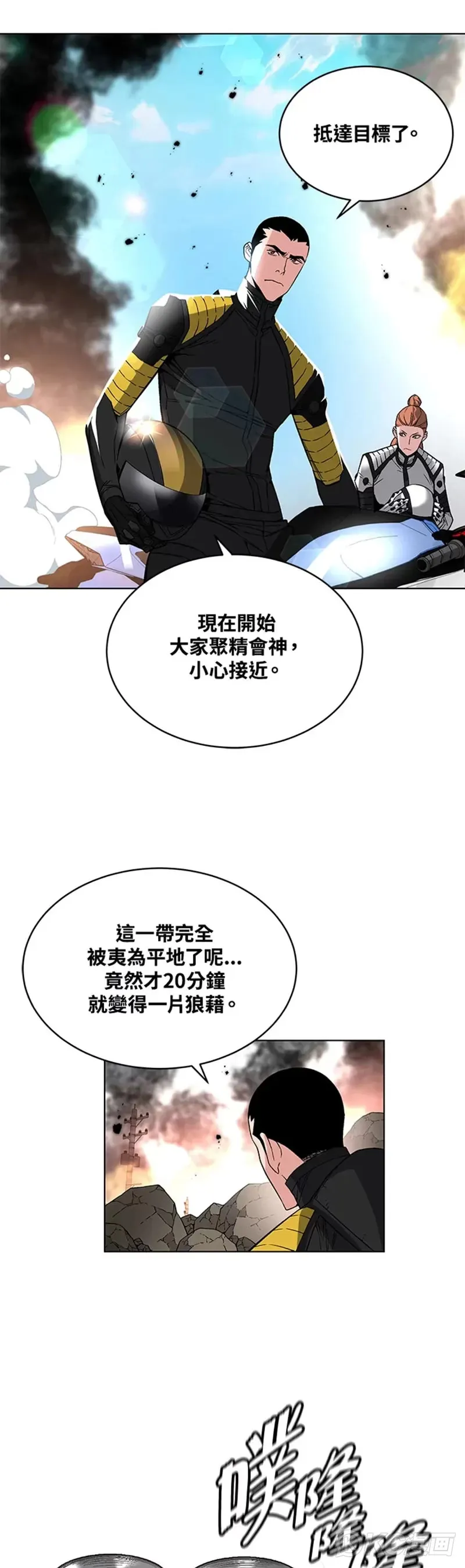 第24话11