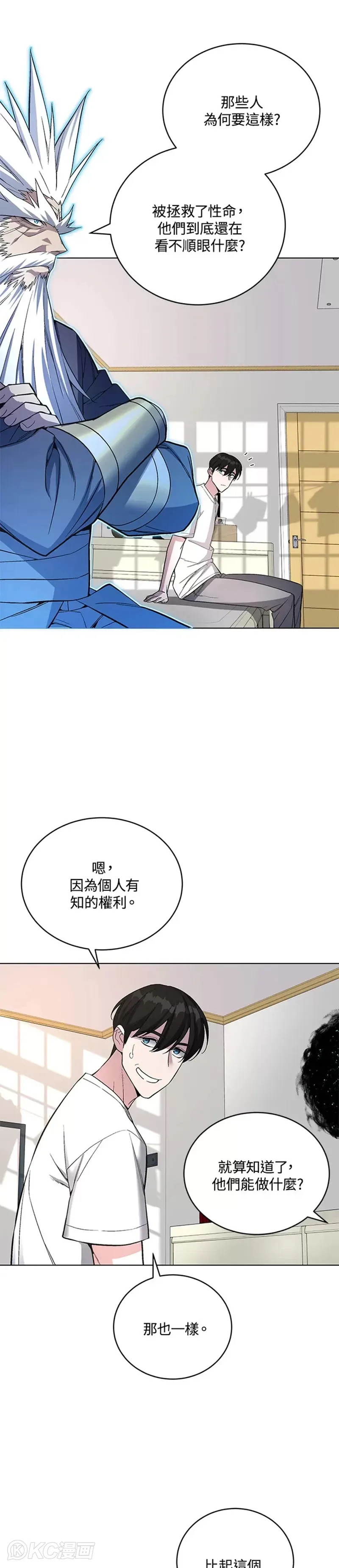 第44话10