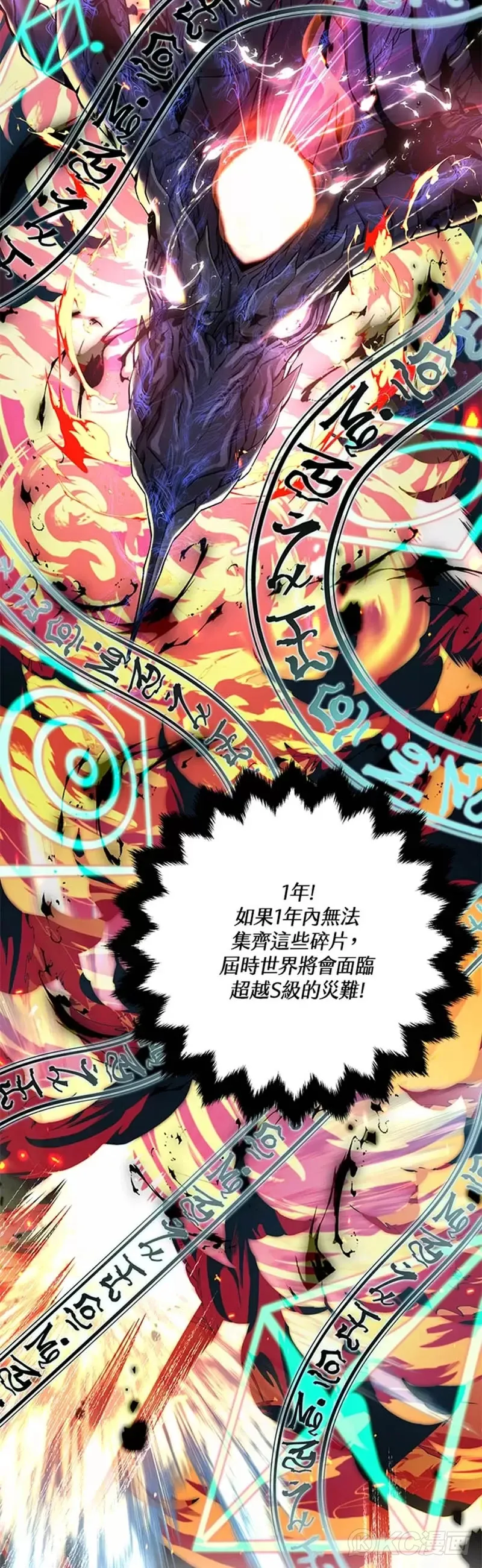 第19话33