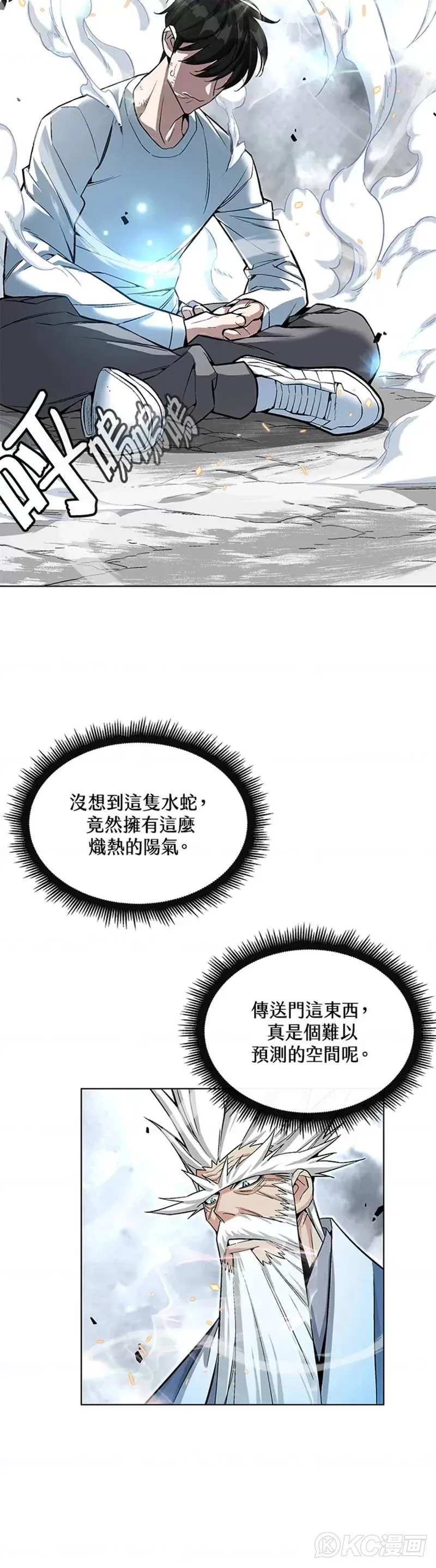 第17话9