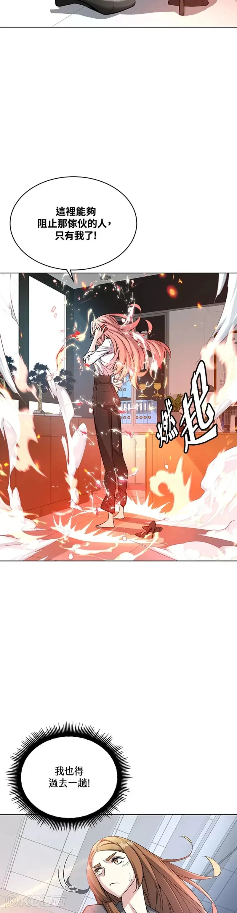 第21话4