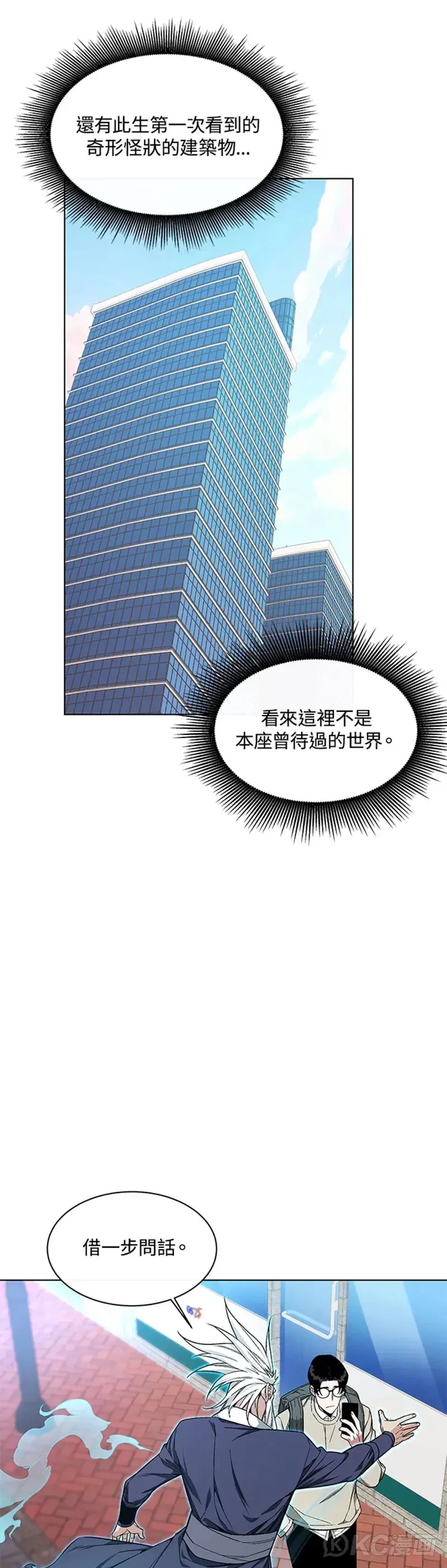 第01话54