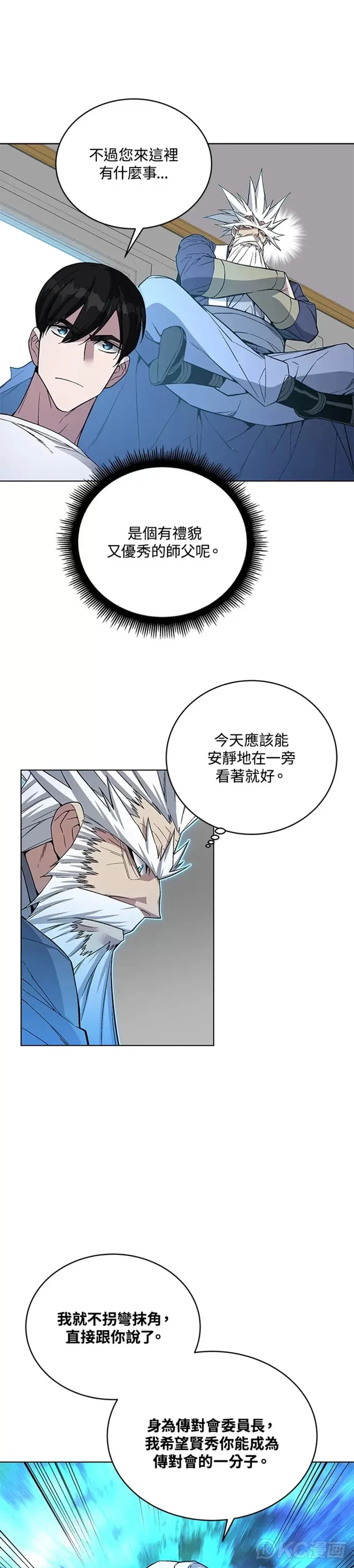 第45话8