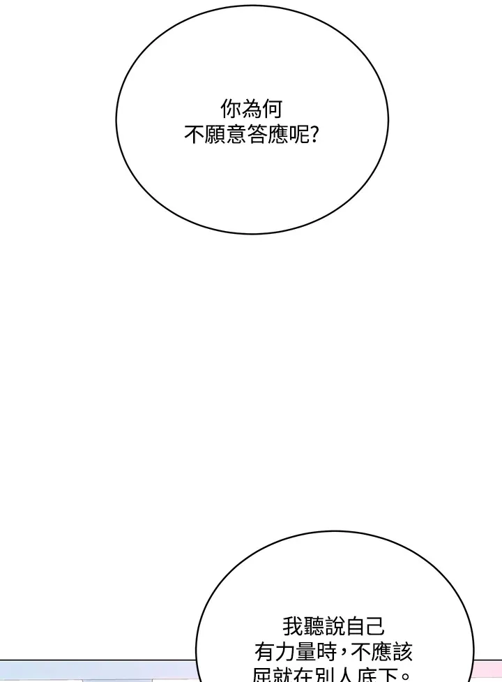 第51话80