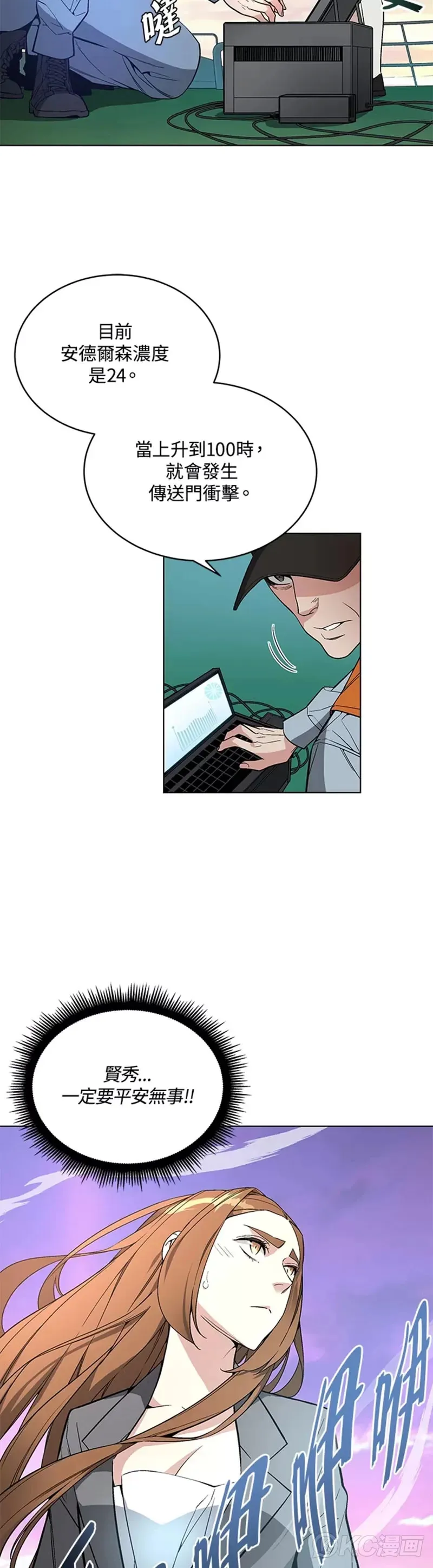 第29话4