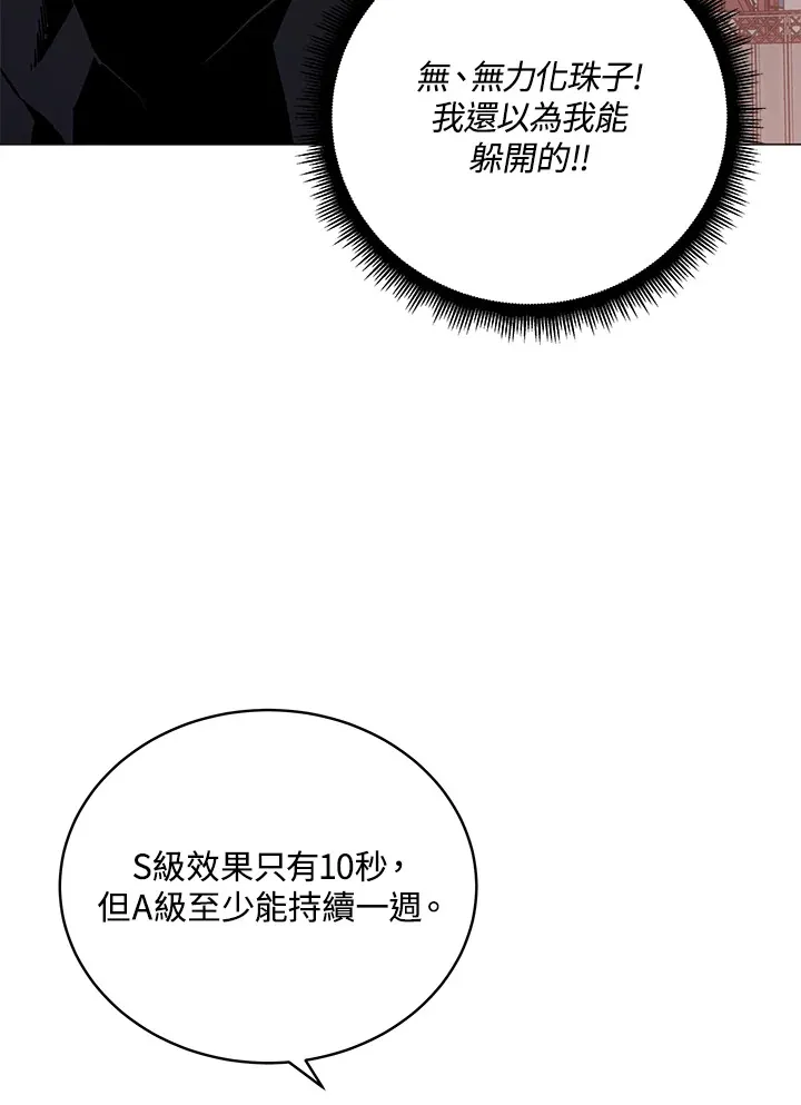第54话20