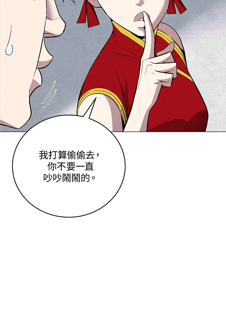 第63话43