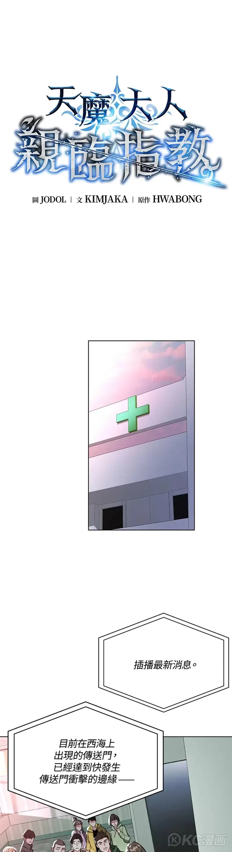 第40话3