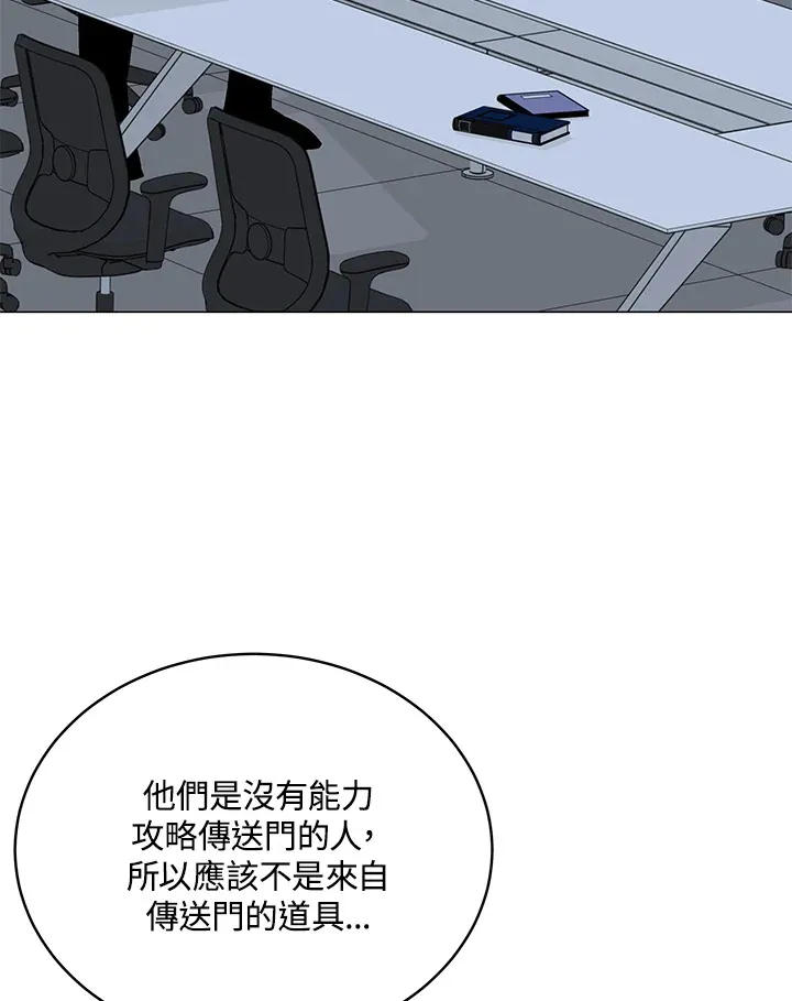 第52话5
