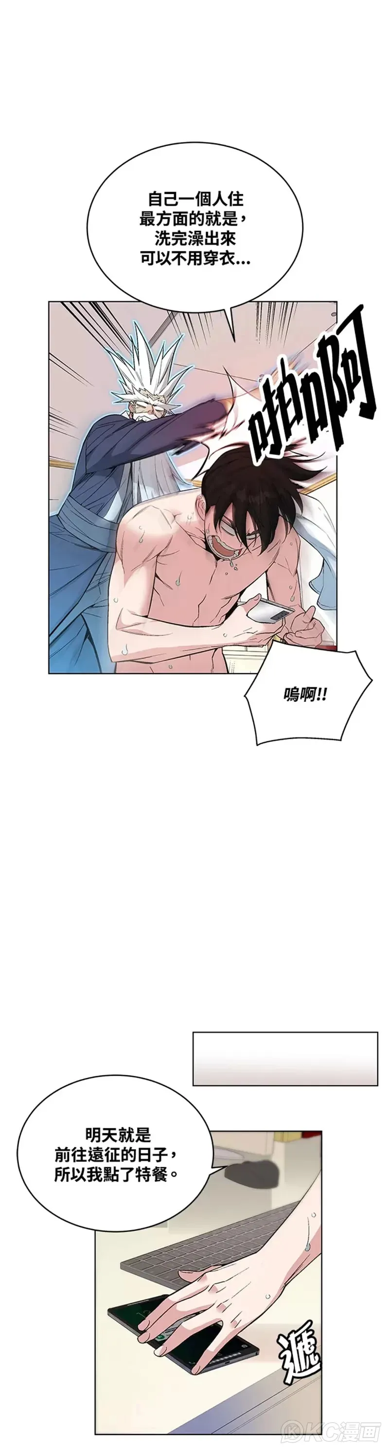 第26话8