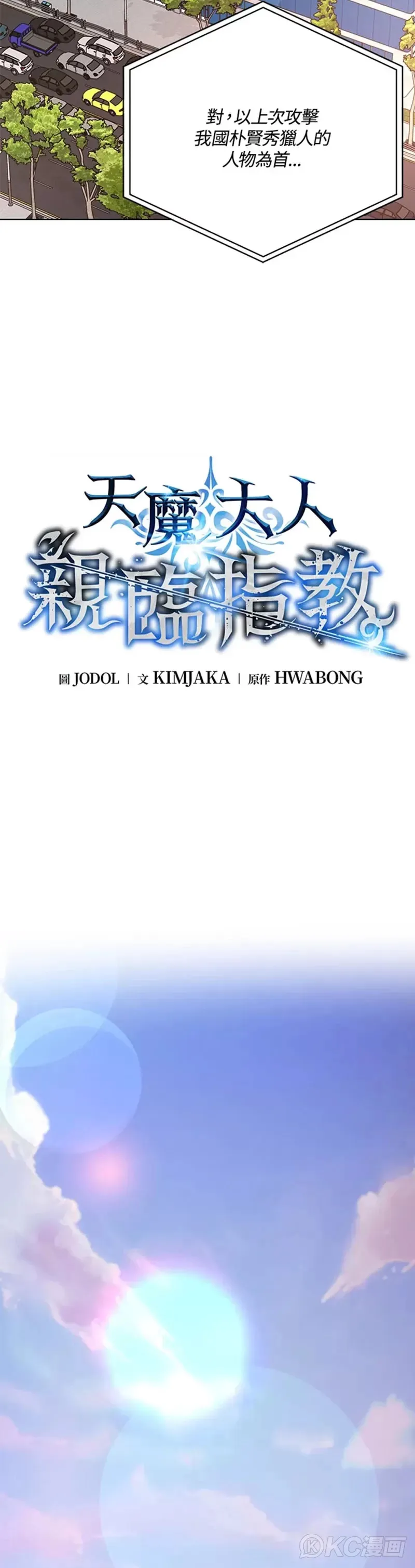 第43话2