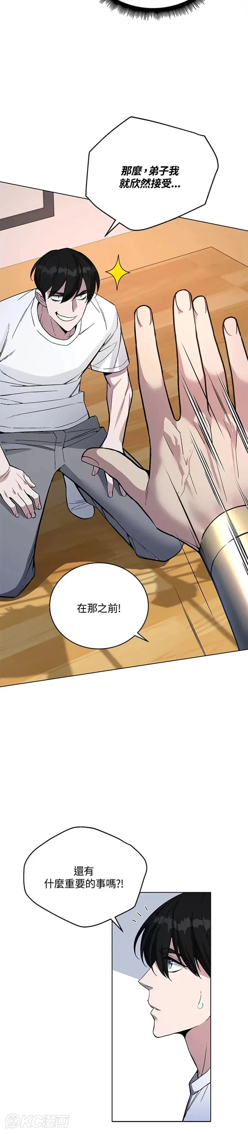 第44话17