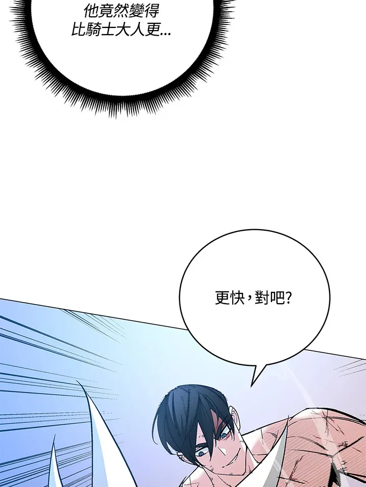 第59话73
