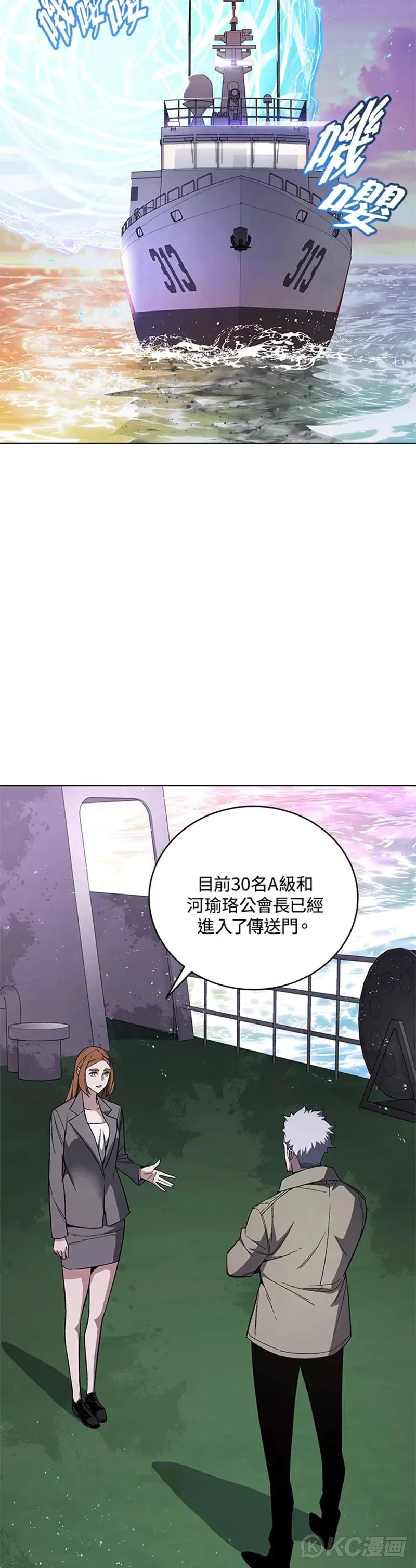 第38话6