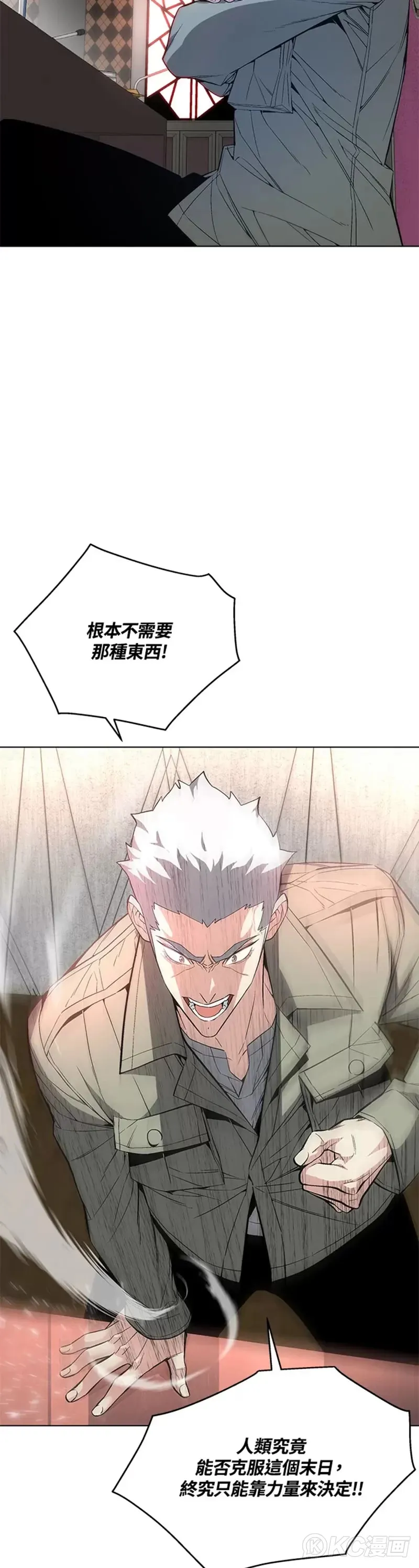 第25话3