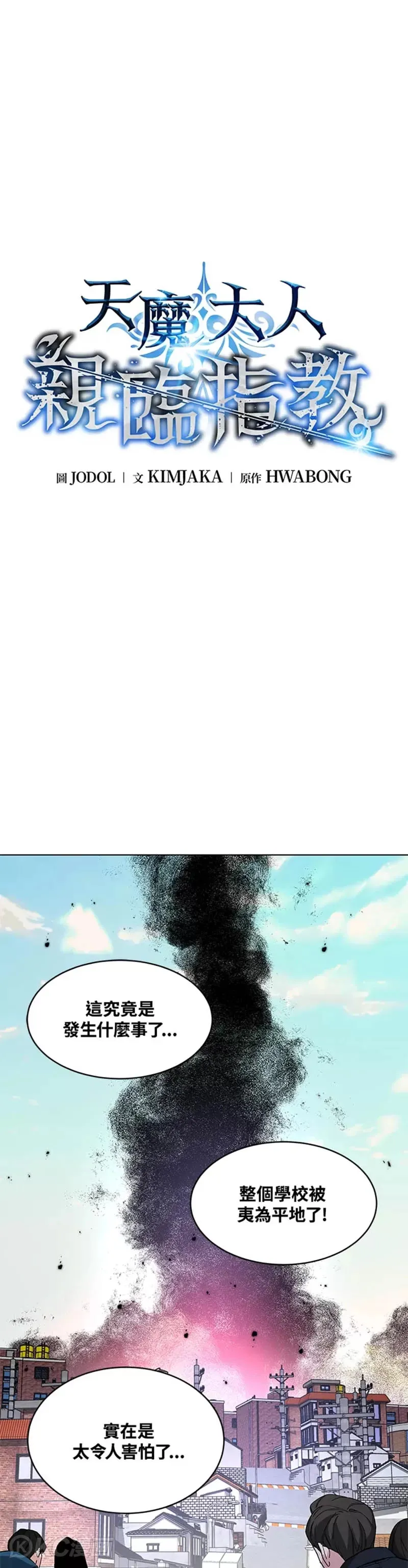 第24话8