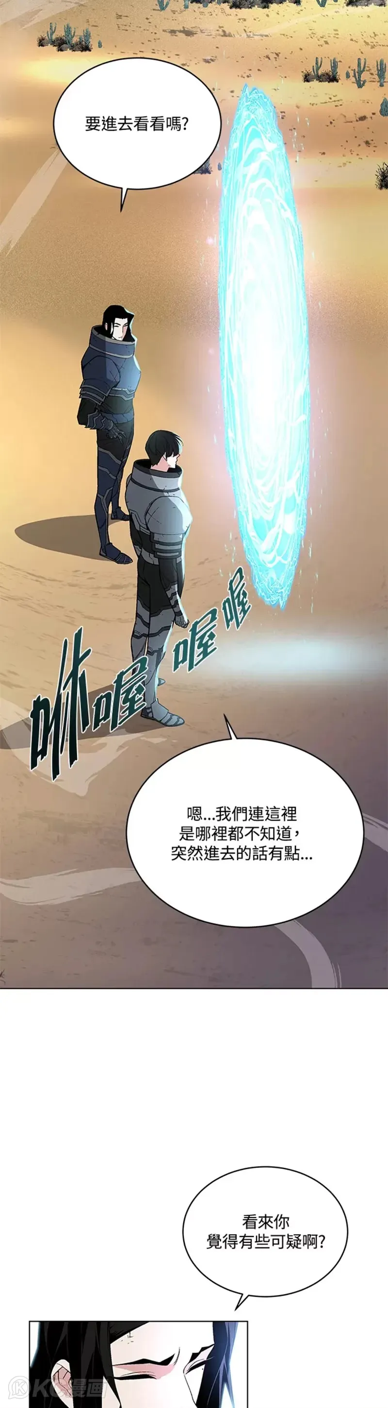 第29话6