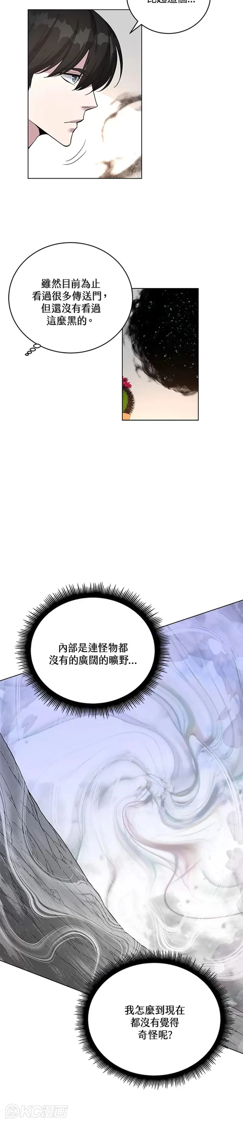 第44话11