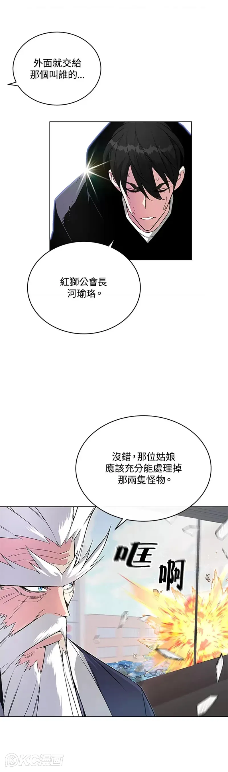 第13话2