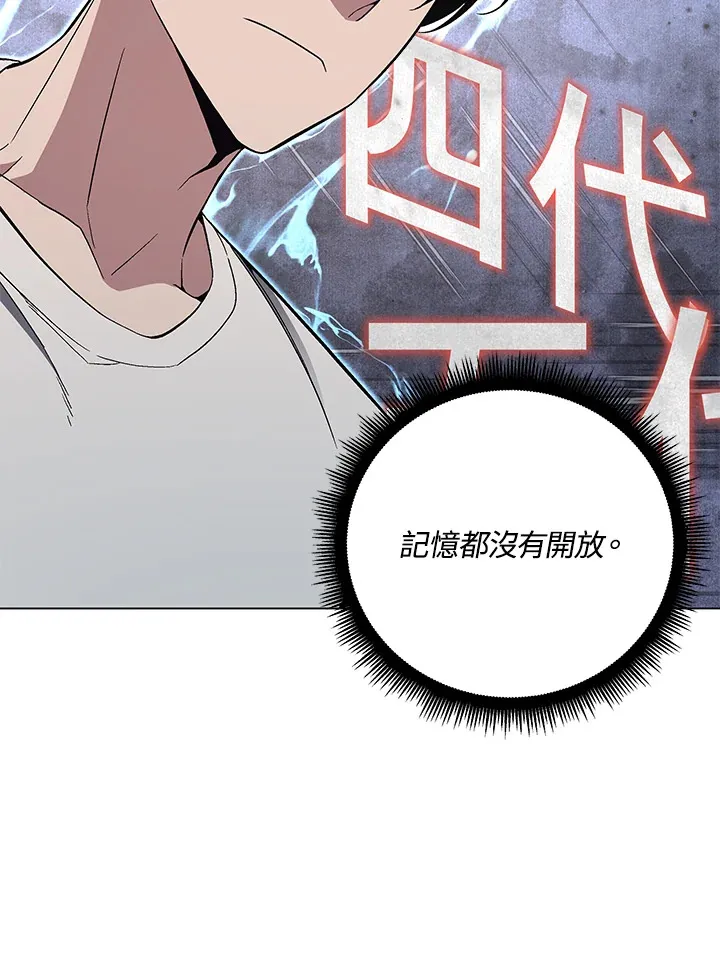 第67话17