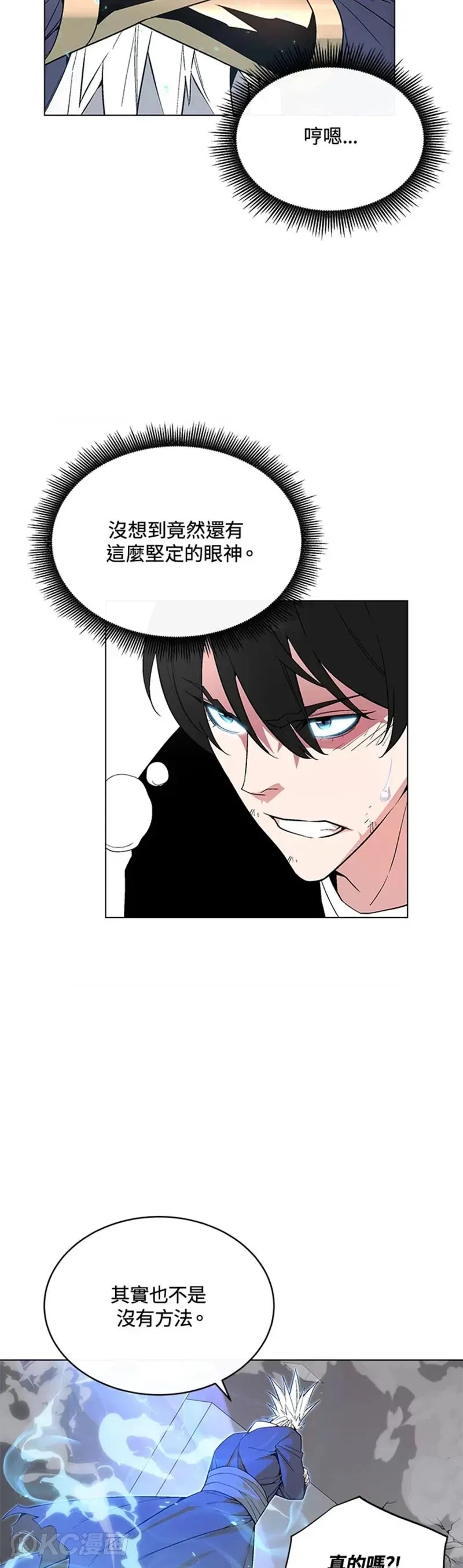 第13话7