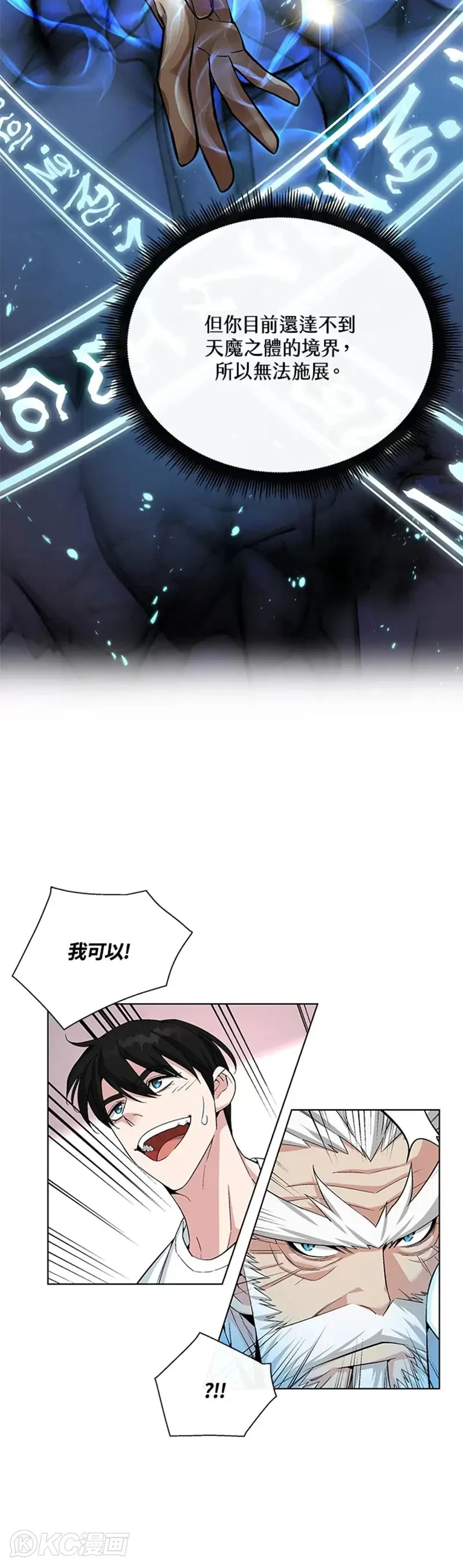 第19话14