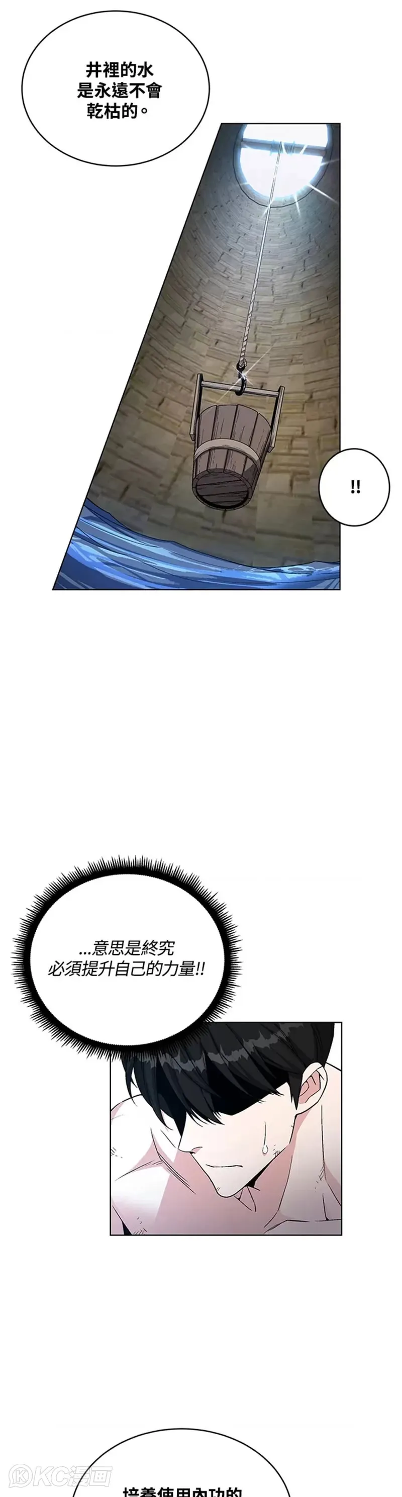 第23话13