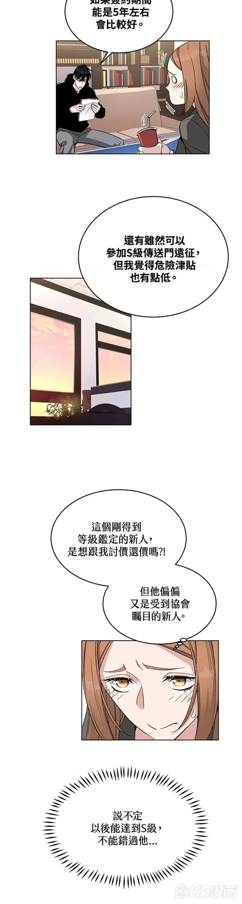 第08话20