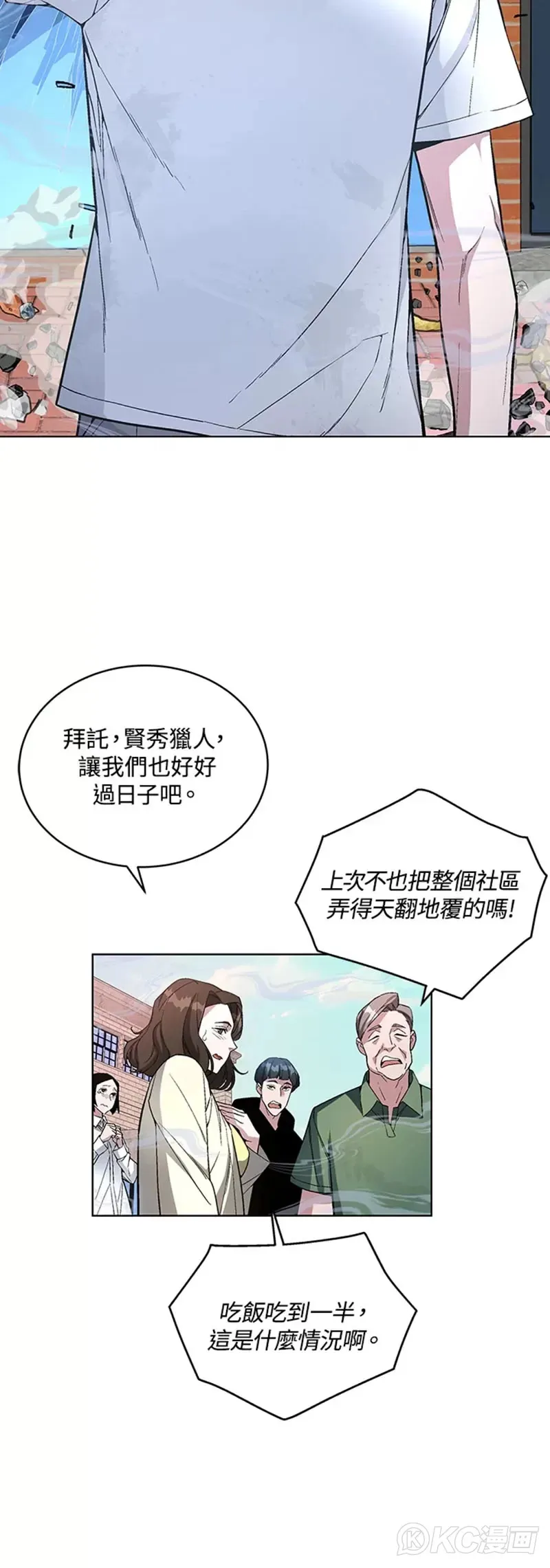 第46话24