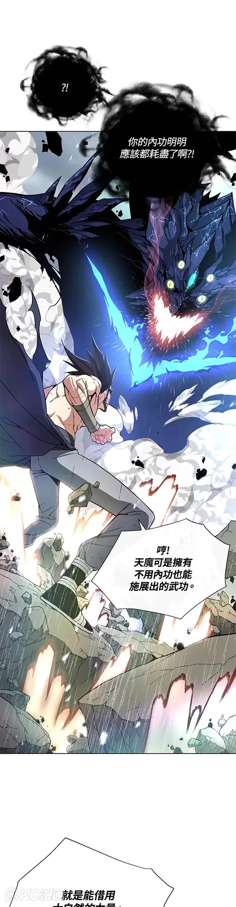 第24话5