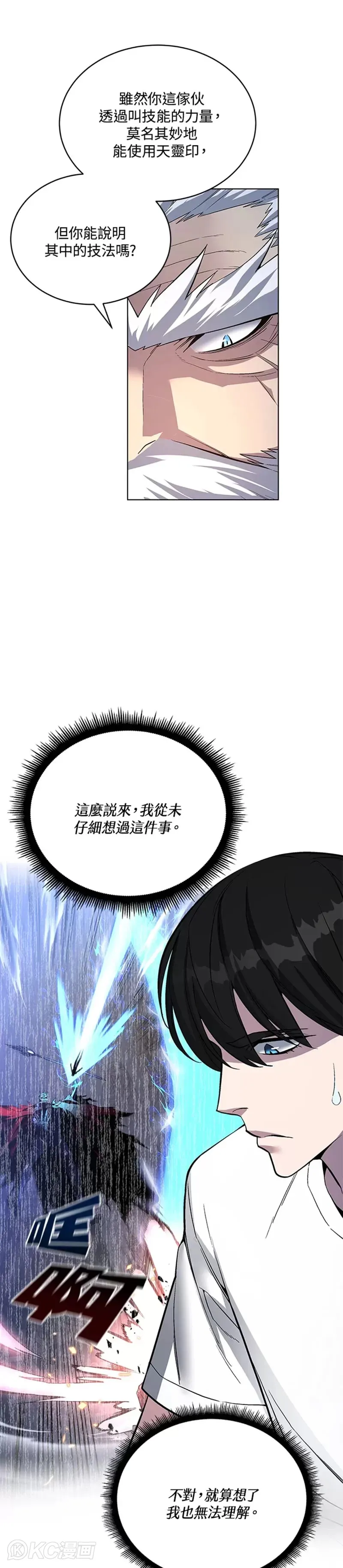 第44话16