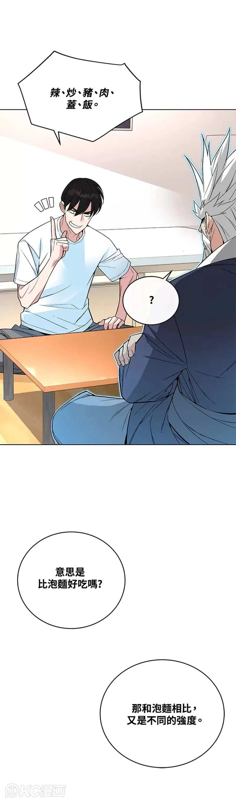第26话11