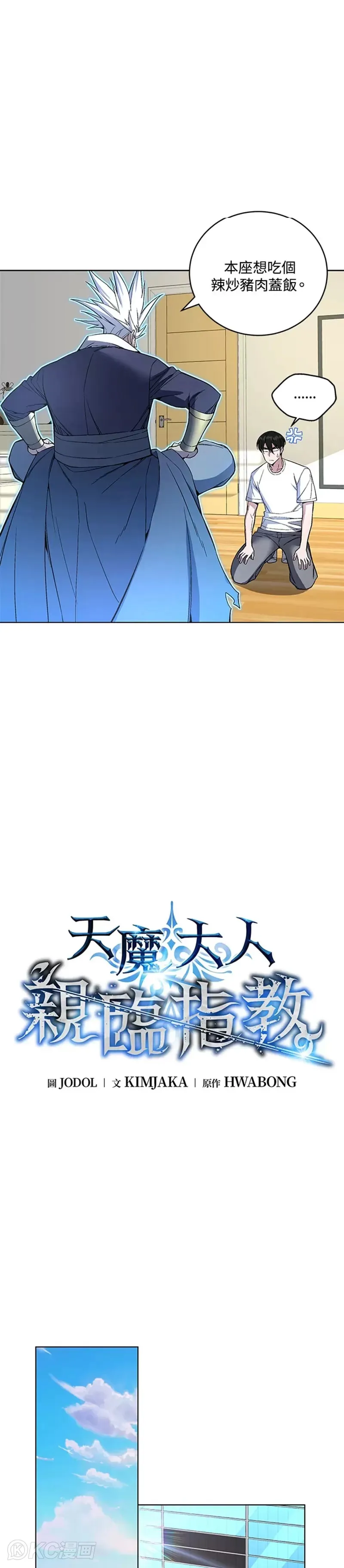 第44话18