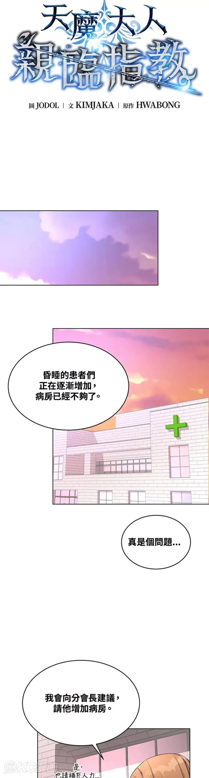 第20话12