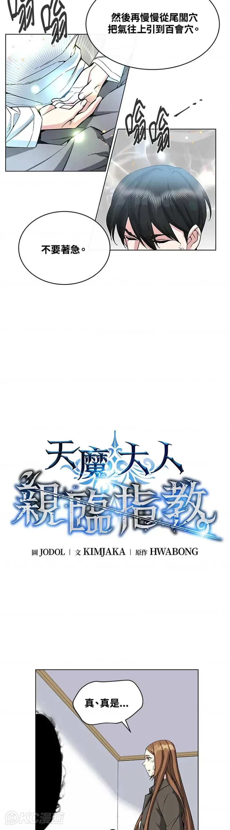 第17话3